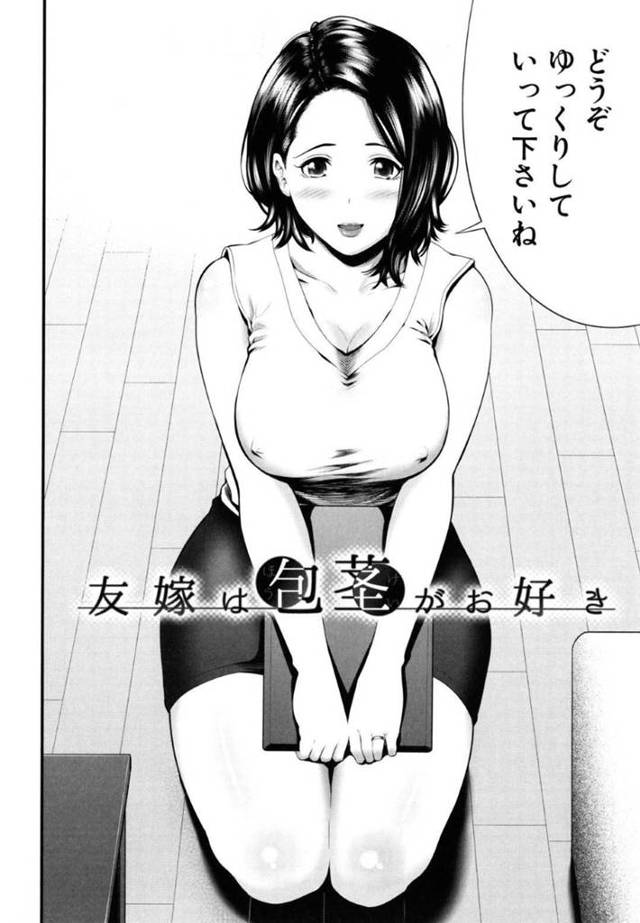 ちんぽのクサイ匂いフェチのため、夫の連れてきた友達が包茎だと聞いて匂いを嗅がせてくれるよう頼む変態人妻…手始めに貰ったパンツを嗅いでオナニーしていると興奮した男に生ちんぽを見せられバキュームフェラしてヌイたあと生ハメ中出し不倫セックスして淫乱寝取られ絶頂【抹茶ねじ：友嫁は包茎がお好き】