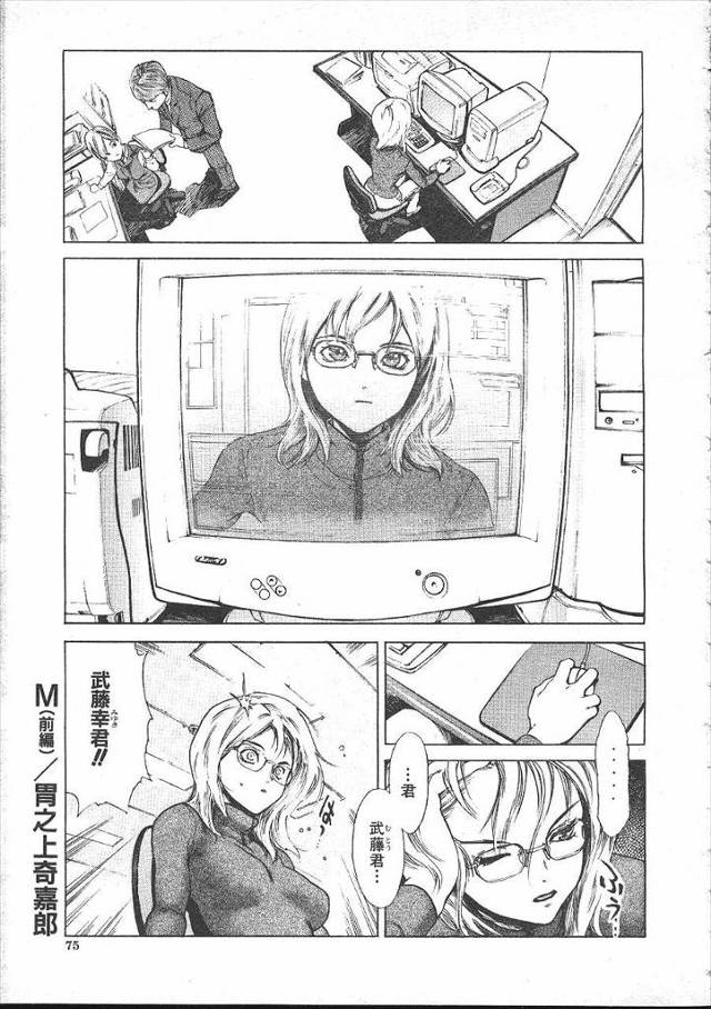 【エロ漫画】もうひとつの人格があるOLは行きつけの店で男たちに腰が砕けるほどセクロスでガン突きされまくり潮吹き…