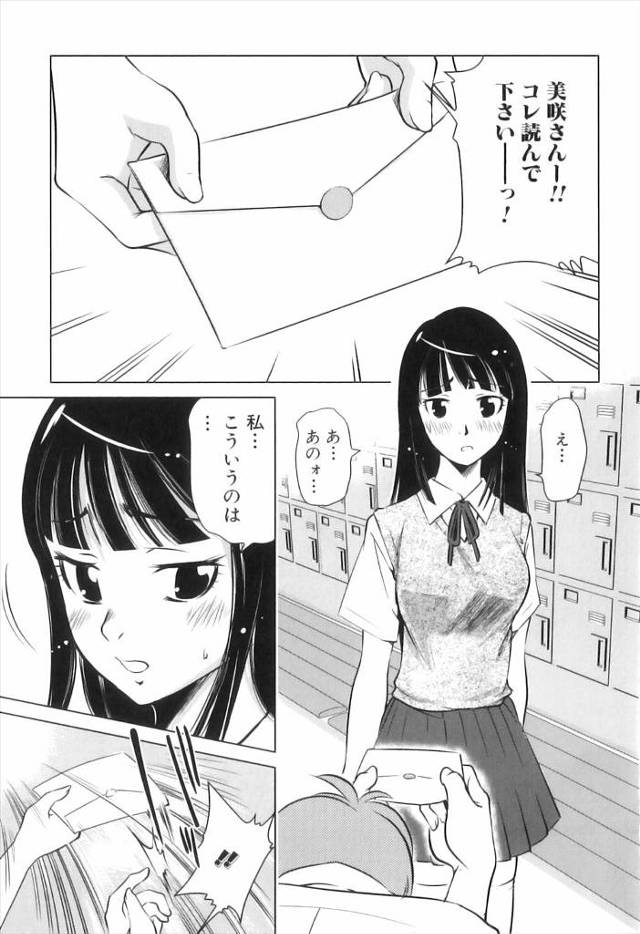 【エロ漫画】学校の玄関でふたなりJKのちんぽをフェラして保健室で濡れまんこをクンニしてもらい思う存分セクロスで…