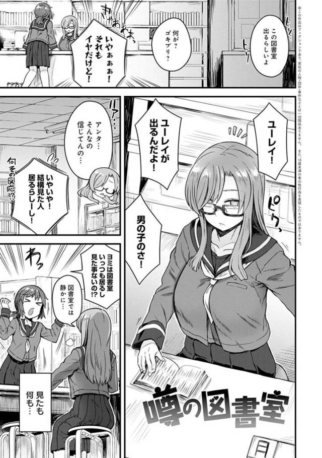 【エロ漫画】噂の図書館で噂の幽霊を見つけてしまったオナニー中の巨乳JK。Hがしたいショタ幽霊を手コキ射精させてあげて、自分にしか見えない幽霊をS責めでイカセ続ける！