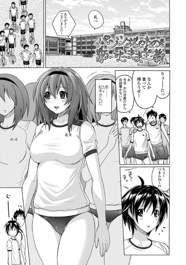 【エロ漫画】男子生徒が教室でブルマを使ってオナニーしているのを目撃してしまった巨乳JK。そんな彼の事に興味津々な彼女はブルマ姿に着替えて彼に手コキしたり、アナル責めしたりとソフトSMプレイを施す！