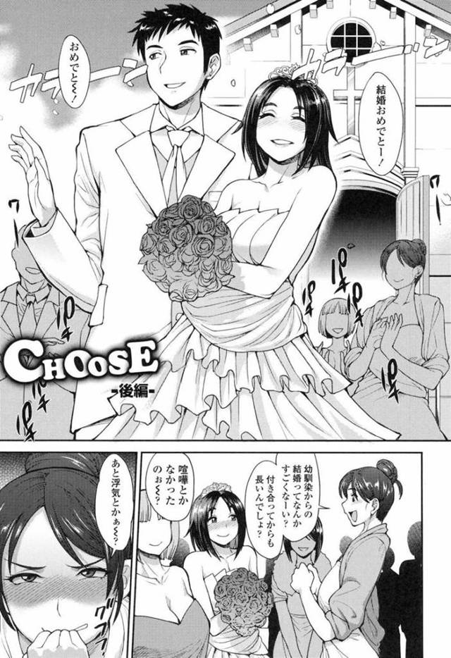 【エロ漫画】幼馴染と結婚して人妻となった妹を腕を縛って拘束しアナルセックスするのだった！【右脳/CHOOSE 後編】