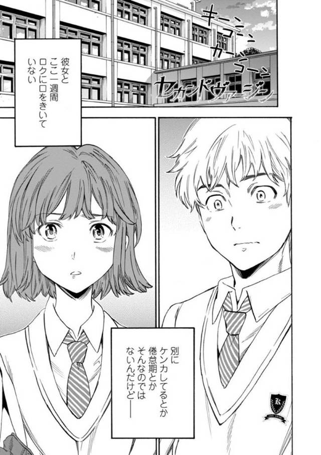 【いちゃラブJKエロ漫画】彼氏と初体験したら気まずくなってしまったスレンダーなJKの彼女は、一回目は痛がってたけど今回はゆっくり濡らした後正常位でいちゃラブ中出しセックスする【Cuvie】