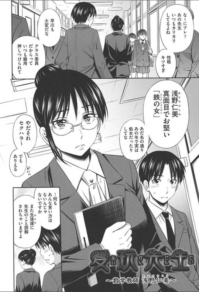 普段は真面目でお堅いが生徒のペットとなる淫乱な巨乳メガネ女教師…尻尾プラグを突っ込んで廊下を散歩し他の生徒に見つかりそうになりながら校内でフェラや立ちバックで二穴責め中出しセックスセしてイク【左橋レンヤ：愛玩先生】