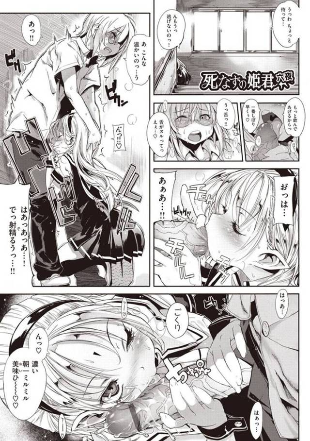 【エロ漫画】吸血鬼のマリィの母に風呂でエッチな事を迫られた主人公。断りきれずに勃起したチンポを手コキされたり、ディープキスされたりし、すっかり欲望は爆発した彼はバックからアナルにチンポを挿入してハードファックする！
