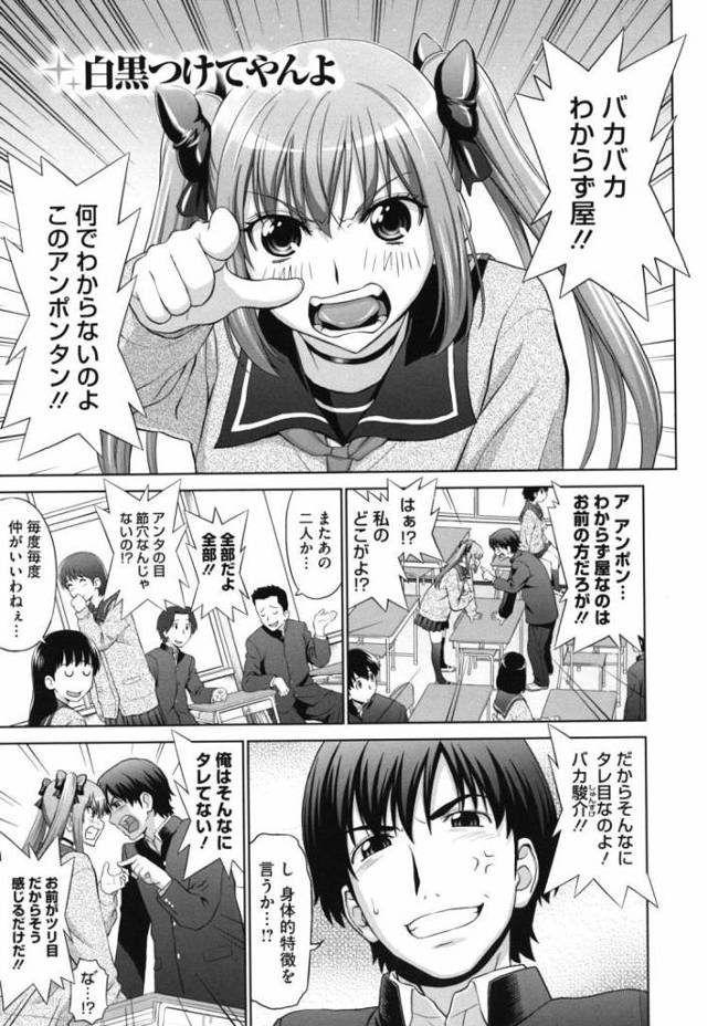 【JKエロ漫画】喧嘩ばかりの幼なじみがエッチで仲直り！先にイッたら負けゲームで相互アクメｗｗ