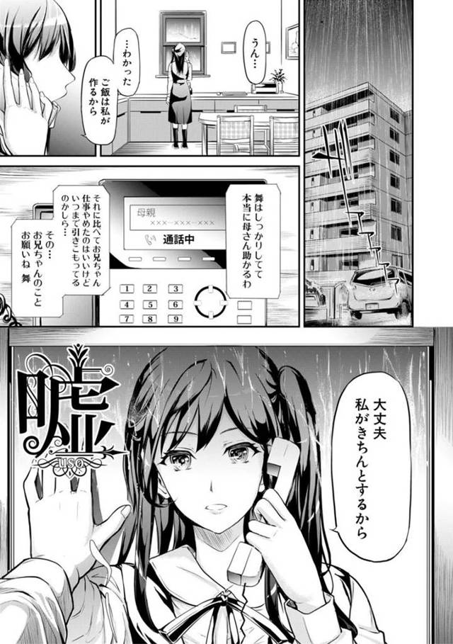 【エロ漫画】両親のいない間に兄とエッチな事をする清楚系スレンダーな妹。従順な彼女はエッチなことをお願いしてくる彼にソックスを履いた状態で足コキしては大量射精させ、更には近親相姦まで受け入れてしまう！