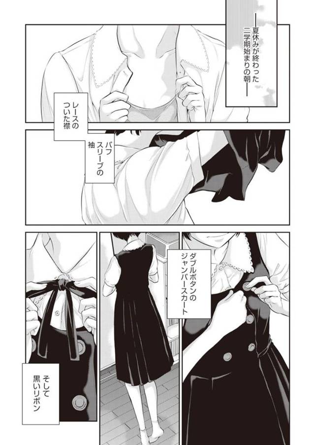 【JKエロ漫画】ボーイッシュな僕っ子が教室でガチオナニー！男子を誘惑して屋上で生ハメエッチ！