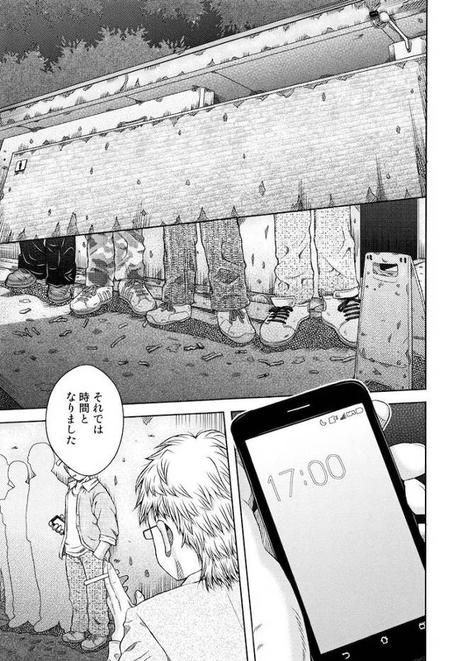 【売春エロ漫画】男に騙され割れた高級茶碗を弁償するため公衆便所で肉便器として男たちにハメられる娘。助けを呼ぼうとした少女を押さえ込み輪姦レイプ状態で穴という穴にザーメンを注がれる。【白／美少女公衆肉便所】