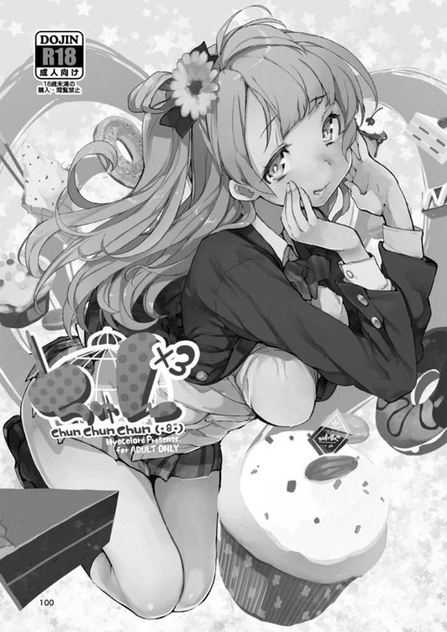 【エロ漫画】ことりは、一緒にエッチな事をしてくれる「お兄ちゃん」に嫉妬され激しく中出しセックスされるとお仕置きエッチで仕返しする【ひょころー】