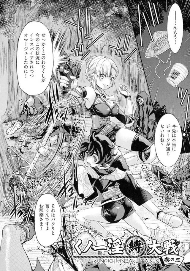 【おねショタレイプエロ漫画】敵に捕獲された英国くノ一とショタくノ一は、縄で縛られイラマチオや中出しレイプで犯されアクメしまくる【井上よしひさ】