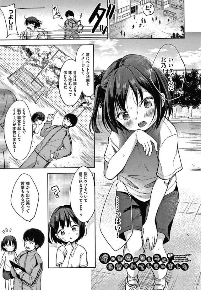 【エロ漫画】先生がエッチをした記憶を無くしてしまい思い出させるために、JCは先生を誘惑し中出しセックス【清宮涼】