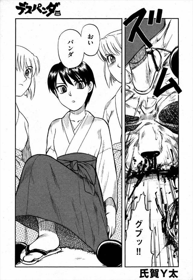 【エロ漫画】魔物が開放されてしまって巫女さんたちにまとわりつきて四肢欠損させたり子宮貫いて陵辱レイプリョナプレ…