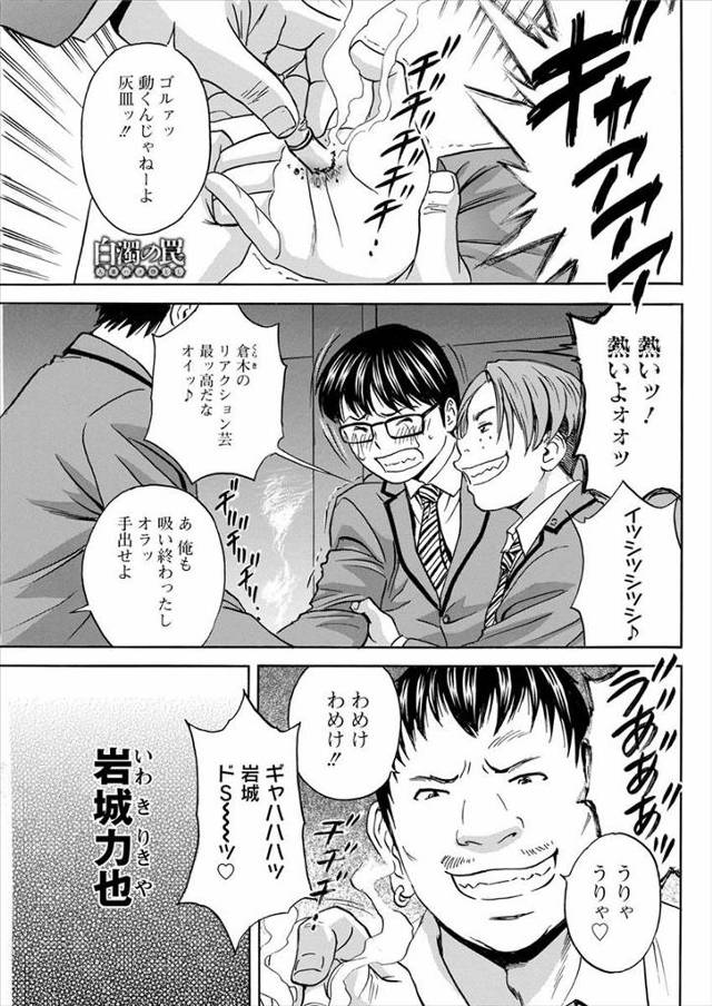 【エロ漫画】自分をいじめていた男たちの人妻を寝取る鬼畜男！巨根と凄テクで快楽堕ちさせて股の上で喘がせちゃいます…