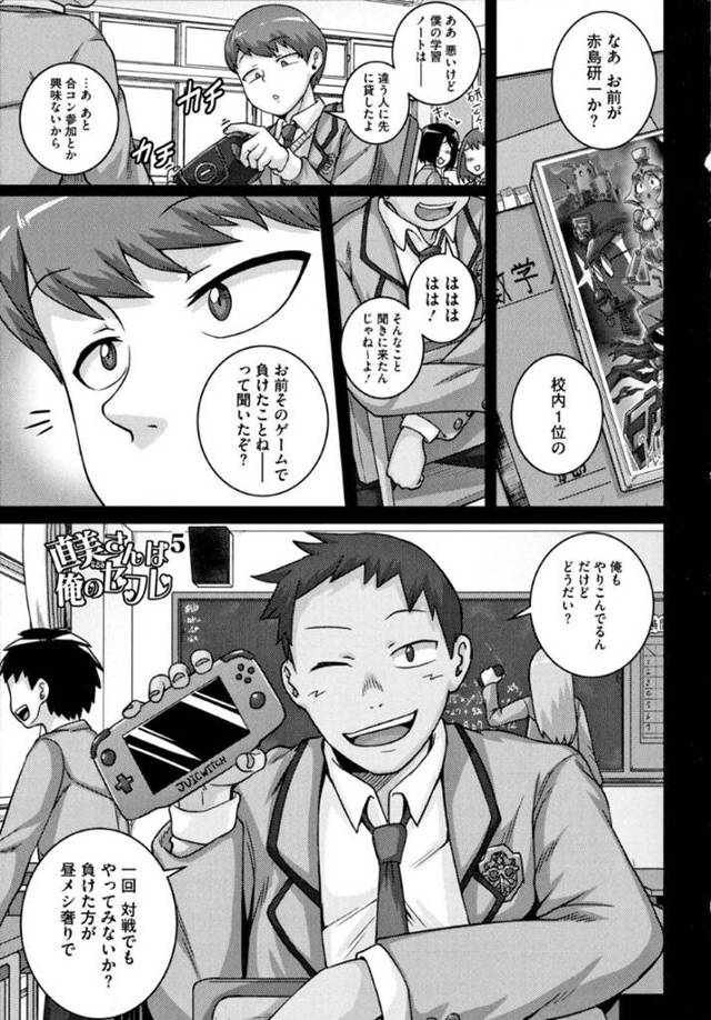 【人妻寝取られエロ漫画】息子を送り届けた後息子の友人とイチャラブ寝取られセックスする巨乳母【ジュナジュナジュース】
