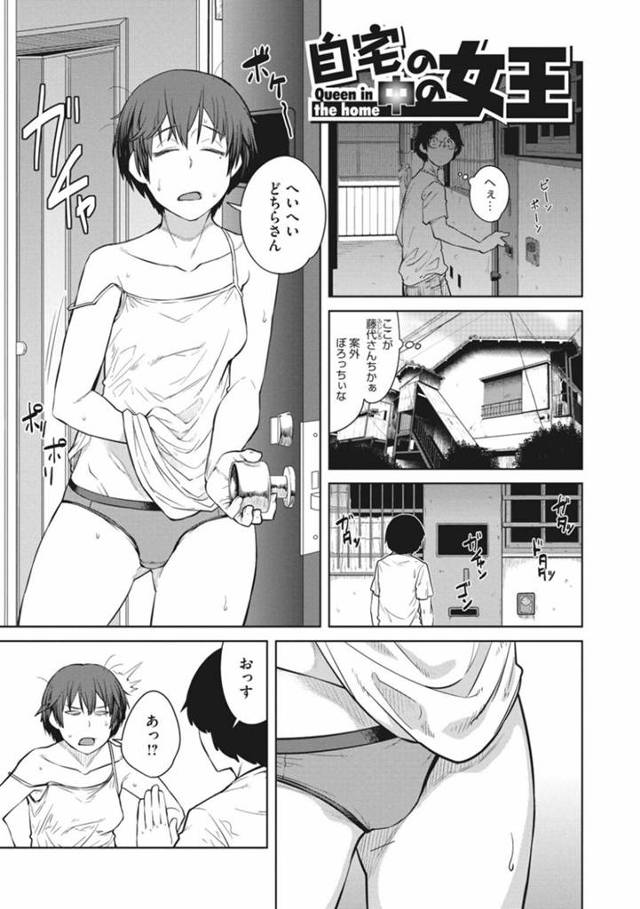 【エロ漫画】夏休みに実家に帰らずだらけた生活を送る女友達の家を訪れる男。ヤラして欲しくてヤッてきた野郎に言葉責めしながら挑発して中出し同時イキSEX！