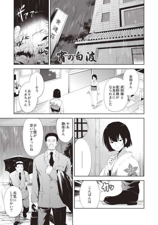 【JSエロ漫画】旅館を守るために小学生の娘を売ってしまう！処女のおまんこを貫通する変態親父！