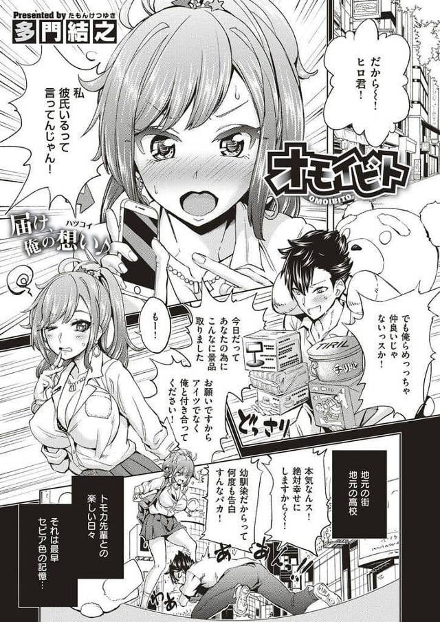 【筆おろしエロ漫画】彼氏を追って上京した先輩女性！数年後に帰ってきた！幼馴染の後輩男と宅飲み！酔った先輩が迫ってくる！キスされ巨乳露出！巨根ゴム装着！童貞卒業！パイズリフェラ顔射！連続SEXマンコ中出し！【多門結之】