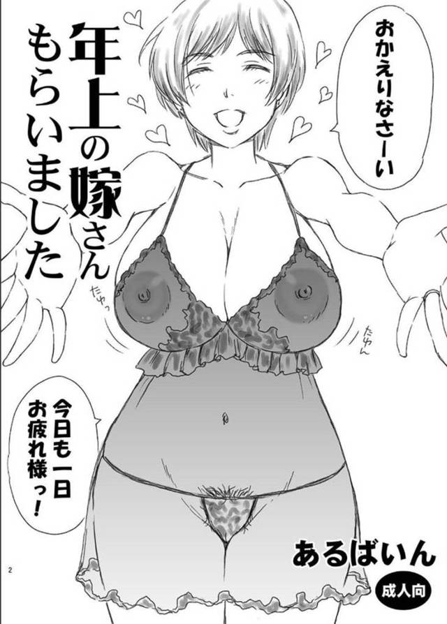 可愛く甘えちゃう会社の先輩で年上の嫁さん…エロ下着で玄関から歓迎しちゃってフェラからの中出しセックスしちゃう！【あるばいん：年上の嫁さんもらいました】