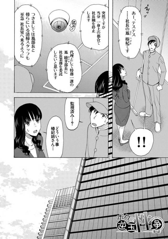 金持ちの残念な処女OL…酒癖が悪く愚痴って脱いだら最高に気持ちいいキスをしてくれてイチャイチャ処女喪失セックスしちゃう！【星憑ネオン。：ボクの逆玉性争 〈第3話〉】