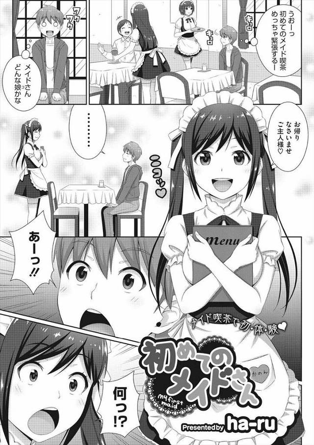 【エロ漫画】メイド喫茶にいったら巨乳生徒会長がメイドをしていて、口止めかわりに個室トイレでパイズリフェラで顔射、バックからクンニしてお漏らし、生挿入で中だしセックスさせてもろた！