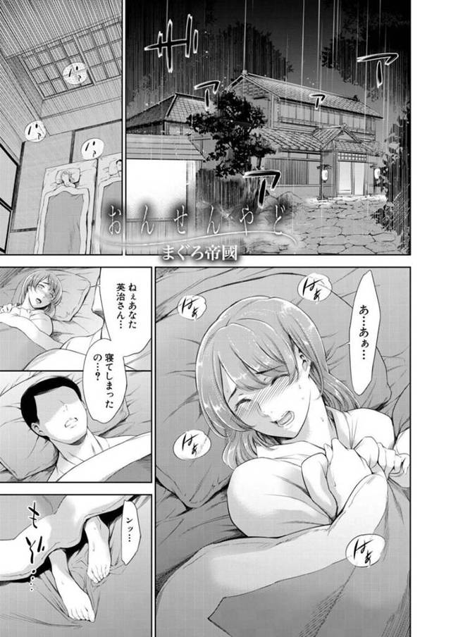 お風呂で夜這いレイプされちゃって快楽堕ちしちゃう人妻…鬼畜に男から襲われてキスしたりバックで中出しセックスされちゃって寝取られちゃう！【まぐろ帝國：おんせんやど】