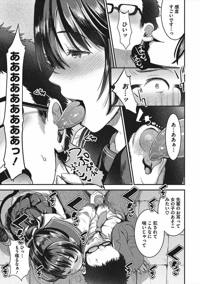 【エロ漫画】可愛いJKの声を聞くとフル勃起してしまう男が声フェチで興奮するから避けていた事がJKにバレて逆レイプされる！手コキされて騎乗位ｗｗｗ - 11ページ