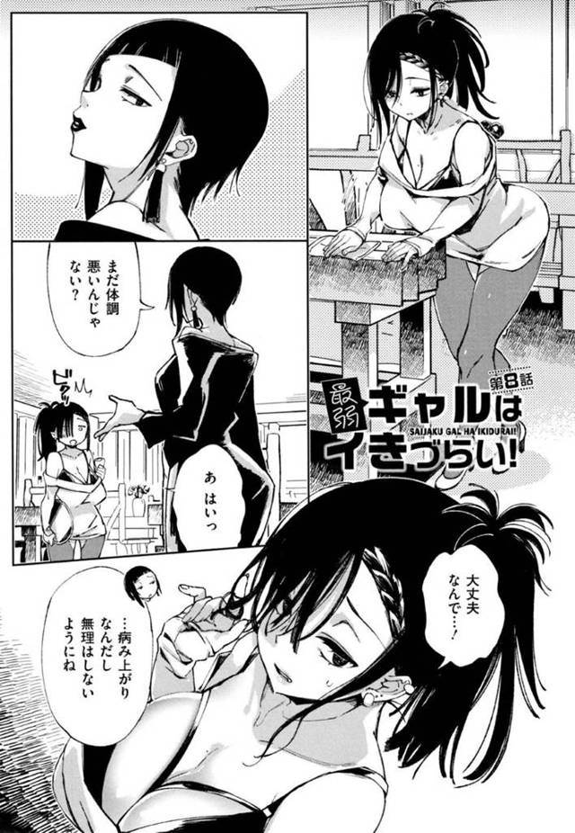 【エロ漫画】店長不在時に、バイト先で男に襲われたギャルはパイズリや騎乗位で責める【あちゅむち】