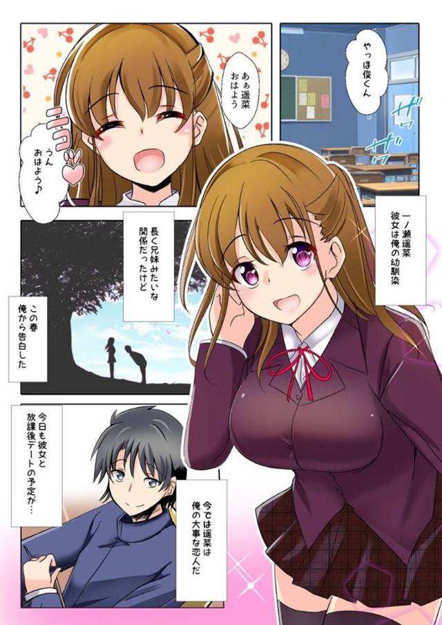 【JK催眠肉便器堕ちフルカラーエロ漫画】彼氏持ちのJKは、催眠術をかけられると性処理当番として輪姦中出しセックスで犯され肉便器にされる【九門りお】