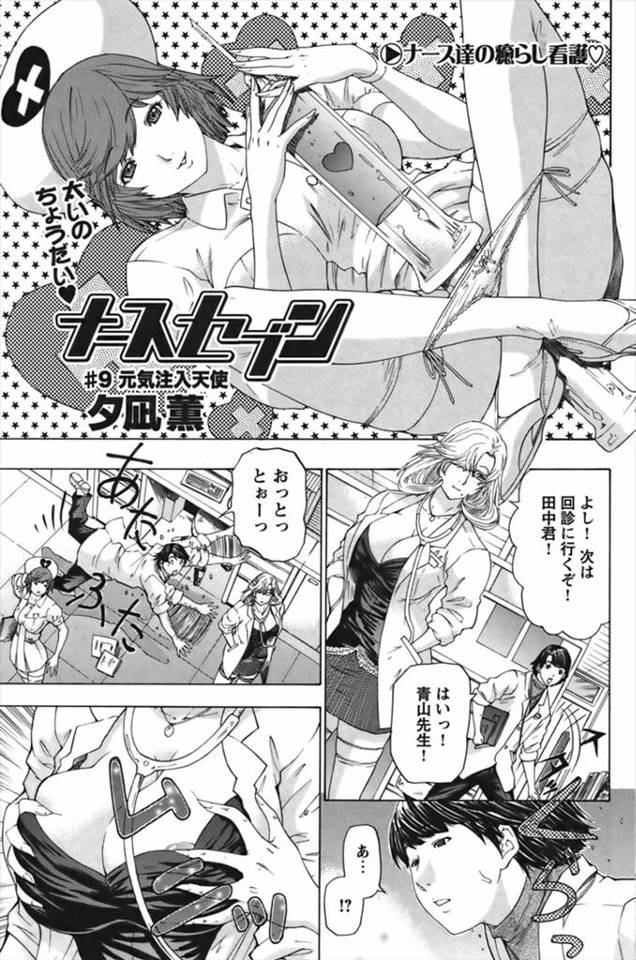 【エロ漫画】ビッチな爆乳ナースが研修医に間違えて媚薬注射して勃起が収まらずフェラ抜きごっくんww口内射精しても…
