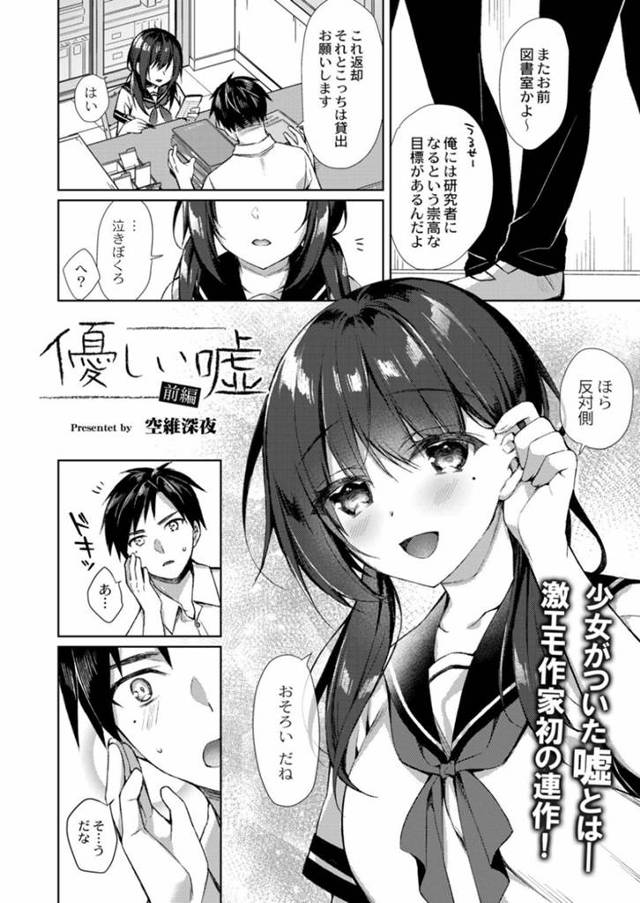 【エロ漫画】付き合い始めた彼氏がHを我慢していることを悟って、自らお願いする純粋な彼女。キスでスイッチ入った彼氏に乳首やマンコをたっぷり前戯されて念願の挿入でいちゃらぶSEX！