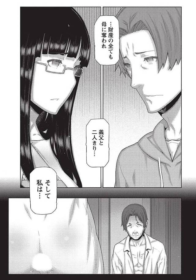 【長編エロ漫画・第7話】さくらの過去を聞き困惑する航平！葛藤の末、航平は答えを出す！さくらを抱きしめラブホに連れて行き、言えなかった告白をする！【池上竜矢】