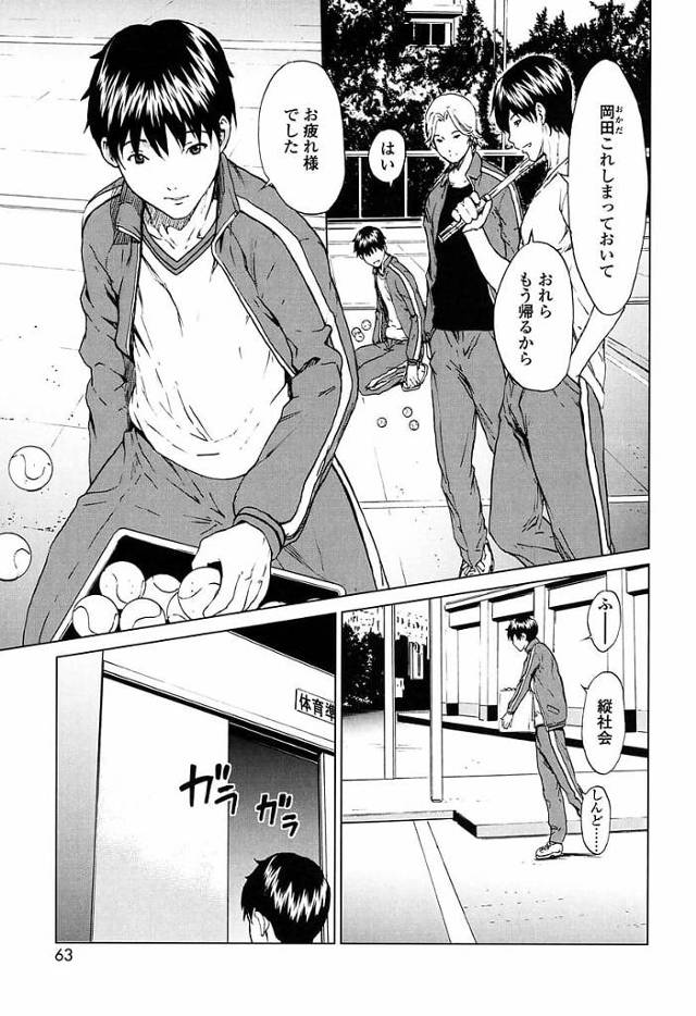 【長編エロ漫画・第4話】体育倉庫でショトカが可愛いクラスメイトJKがオナってた！誘惑してきたので立ちバックで突きまくって潮吹きアクメ！セフレができました！【OKAWARI】