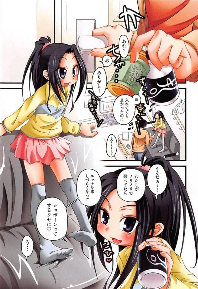 【エロ漫画】カラオケ店で働く彼氏のバイト先にお迎えに行った幼い彼女はカラオケの個室で彼氏のおちんぽを素股し結局中出しエッチまでしちゃう【滑空／真昼過ぎのあひるぐち】