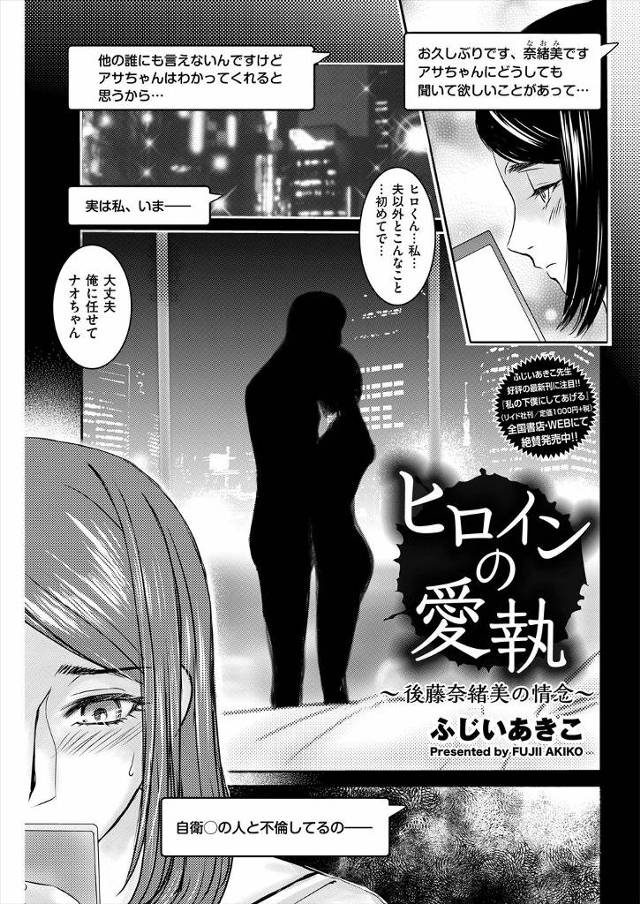 【エロ漫画】同窓会の幹事会で再会した男と不倫関係に陥り女の悦びを知った人妻がもう彼なしでは生きていられず無理や…
