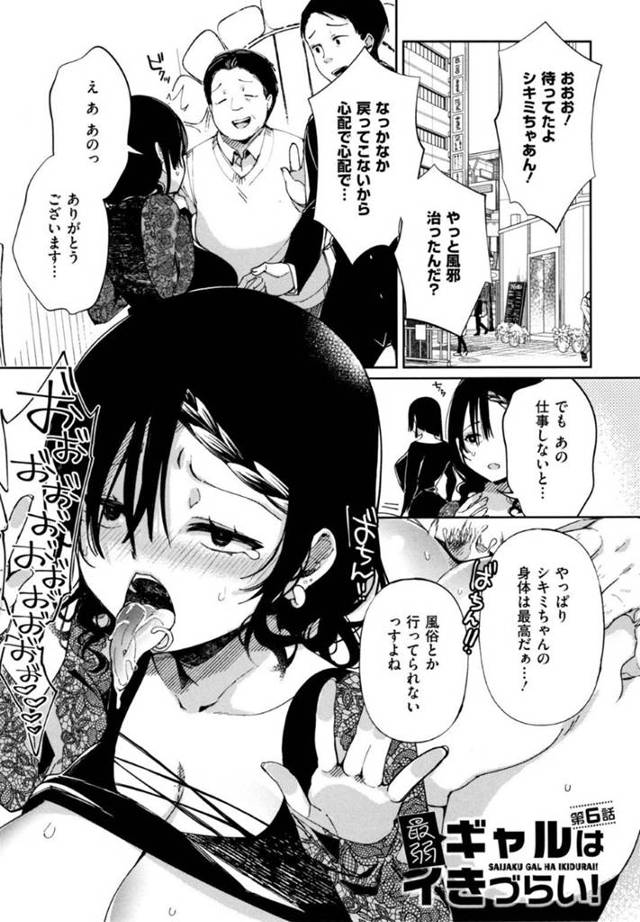 【エロ漫画】ギャルは家に帰ると知らない男がいてイラマチオさせられると、中出しセックスで堕とされる【あちゅむち】