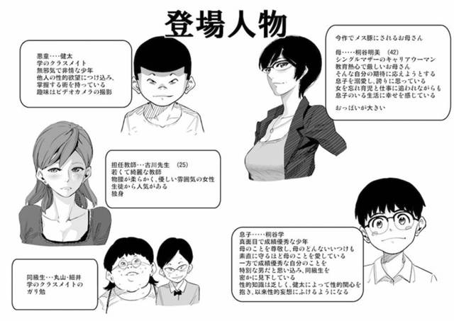 【長編エロ漫画】母親失格！息子の同級生と担任女教師に脅迫されて指錠！手マンで絶頂潮吹きする熟女シングルマザー！【華フック】