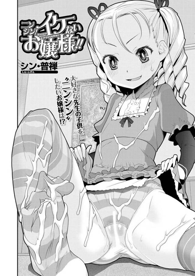 【エロ漫画】家庭教師の男にエッチな事を迫るロリお嬢様…エッチなことに興味津々な彼女は戸惑う彼に強引に手コキやフェラ、中出しセックスで何度も大量射精させる！