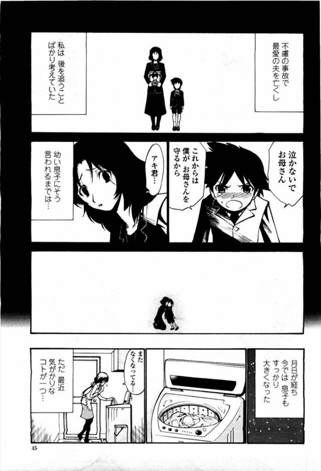 【エロ漫画】母親がレイプされそうなところに息子が帰宅して母親を誰にも渡したくなくて近親相姦！母親も求めるように…
