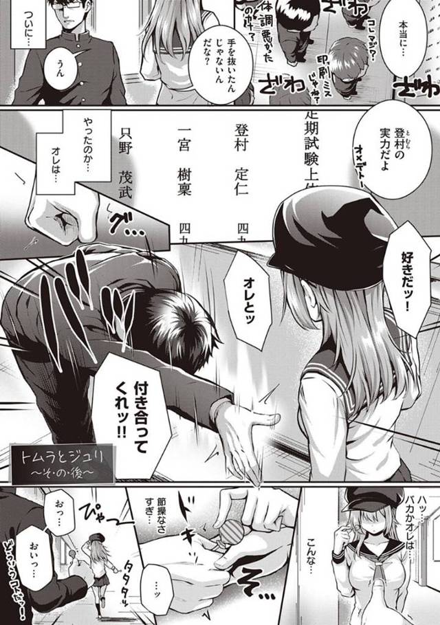 【エロ漫画】体調不良の主人公の元にお見舞いへと訪れた知り合いの年上クールJK。彼女の事が好きな彼は隙だらけの彼女に我慢できなくなってしまい、強引におっぱいを触ってしまう。しかし満更でもない彼女は彼の事を受け入れて好きなようにおっぱいを触らせた挙げ句、生挿入セックスまでしてしまう。