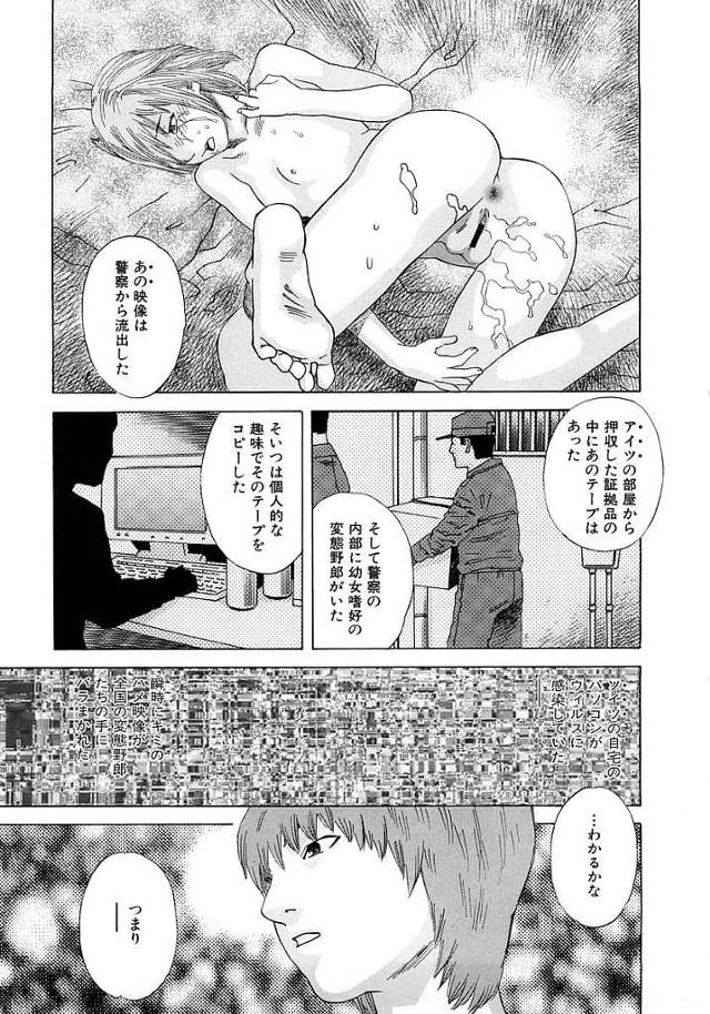 【長編エロ漫画・第5話】同級生の少年に２度目の拉致監禁をされたJS！ローション垂らされ二本差し！サイコな少年にとんでもないルールを押し付けられスタンガン！【天竺浪人】