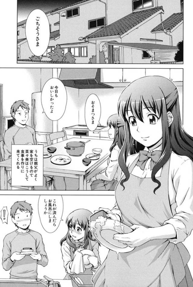 【長編エロ漫画・最終話】結婚を約束しお風呂でいちゃSEXする高校生カップル！彼氏の方がマリッジブルーに！そして、またも車に轢かれて入院！二人はどうなる！【しのぎ鋭介】