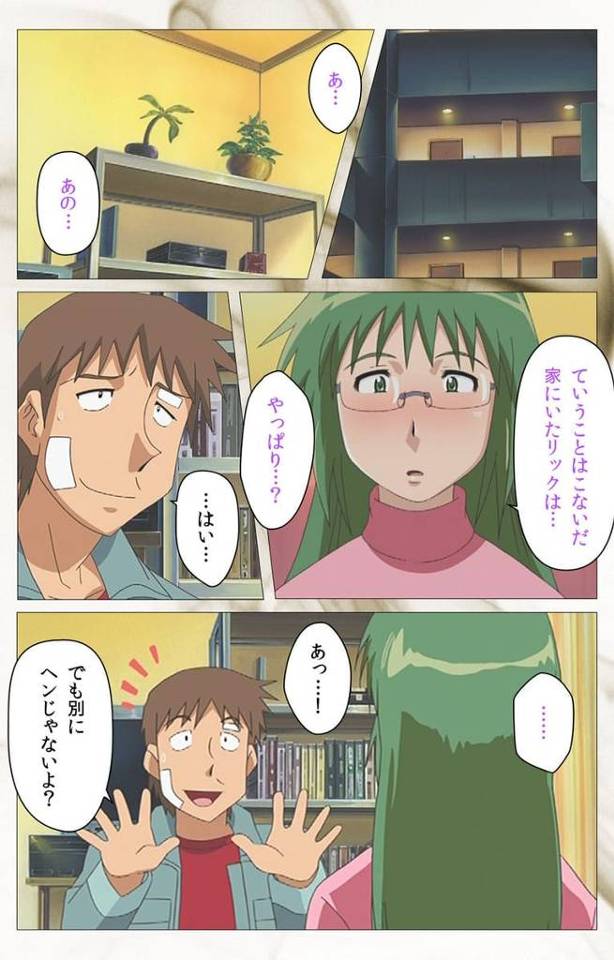 【長編エロ漫画・最終話】飼っていた犬をバター犬にしていたバイト同僚！透明薬を正直に話す！そして、彼女が透明になってのいちゃSEX！透明になって行った悪事を告白！【デジタルワークス】