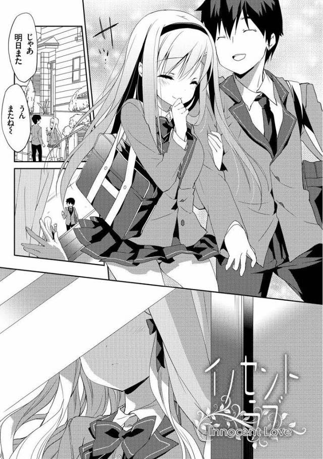 【JKエロ漫画】一度手を出したらチンポ大好きになってしまったお嬢様な妹ちゃん！