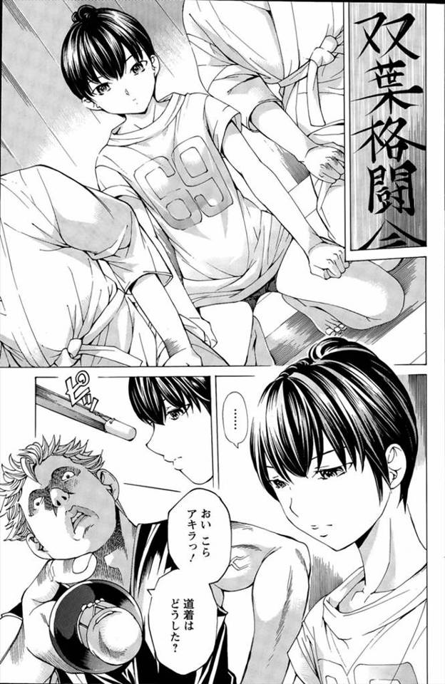 【エロ漫画】幼なじみに勝つために幼なじみと同じ女人禁制の空手道場に男装して男として入り、女人禁制のせいで飢えた…