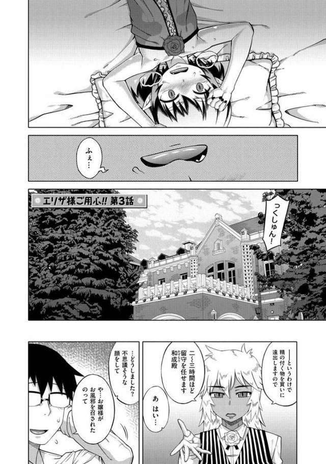 【エロ漫画】マゾ男の精液が入ったご飯を口にした美乳の吸血鬼。飲んだあと身体がムラムラすると男のチンポを丁寧にフェラして口内射精！男の手マンで潮吹きアクメして濃密中出しアナルセックス！