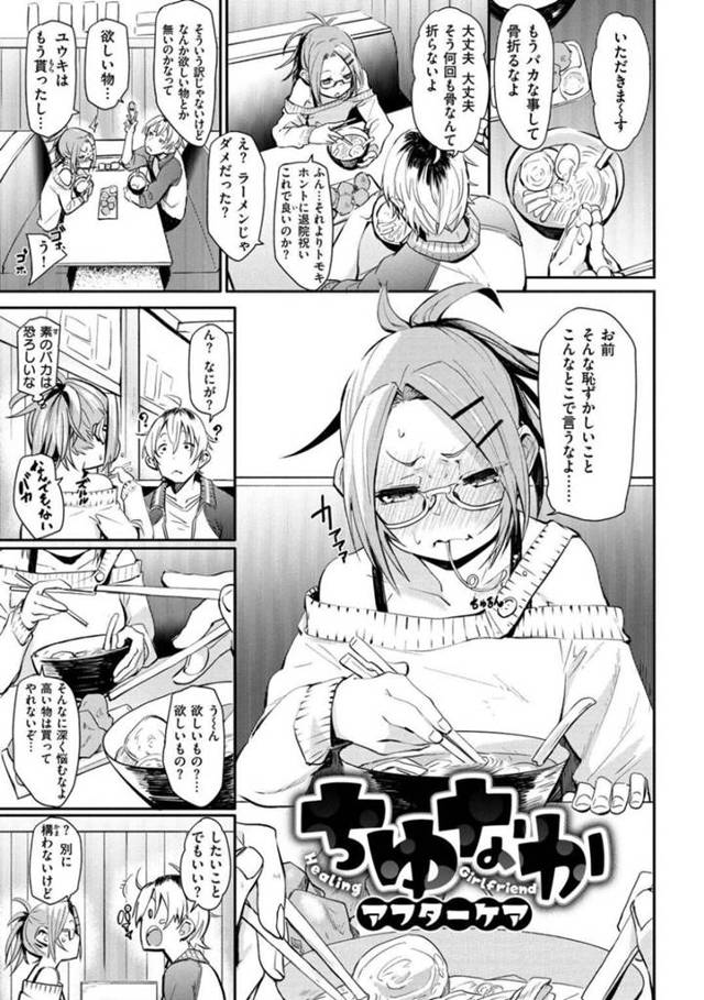 【エロ漫画】ラブホに連れて行かれた元カノは、生ハメされながら電マで同時責めにされ潮吹きする【Fu-ta】