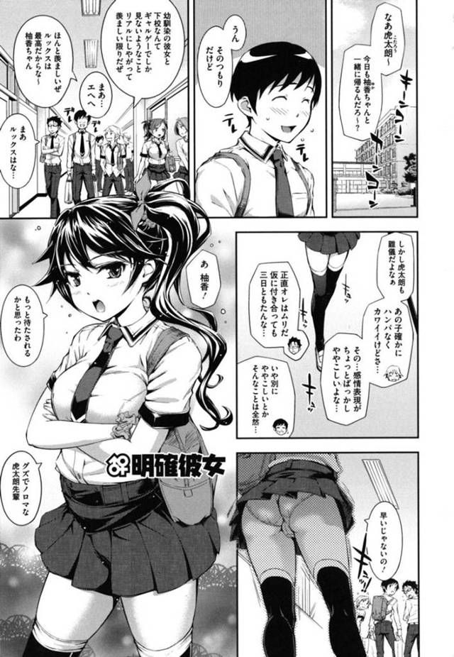【エロ漫画】幼馴染の先輩をリードしながら付き合うツンデレ彼女…2人きりで甘い言葉をかけられると甘えた表情で受け身に回ってのイチャラブSEX！【Kima-gray：明確彼女】
