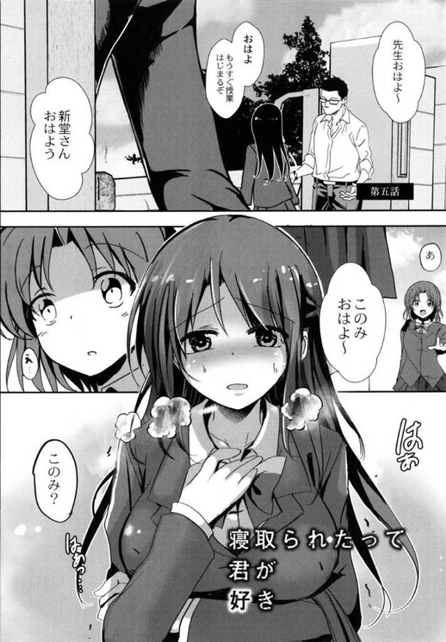 義兄によってど変態調教されちゃったことを様々な人々に脅されちゃっている爆乳JK…集団レイプで手コキしながらバックで中出しセックスしちゃってど変態にトロ顔になっちゃう！【九門りお：寝取られたって君が好き】