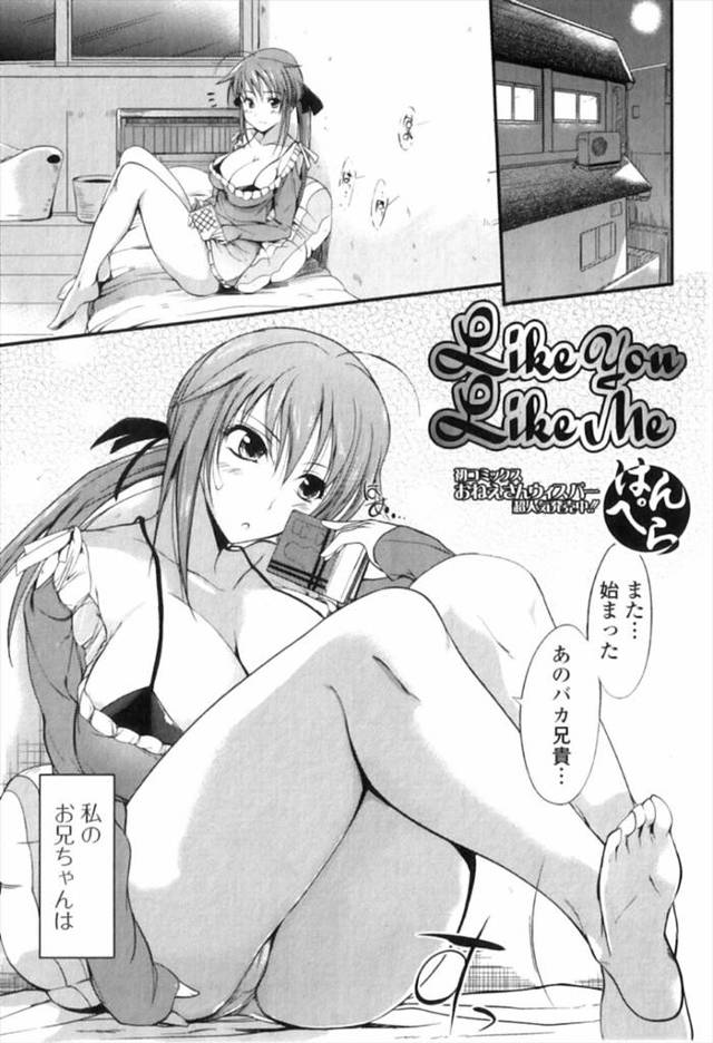 【エロ漫画】彼女の下着で毎日オナニーしてる変態兄貴に下着よりきもちいいことを教えようと妹が顔面騎乗位に足コキか…